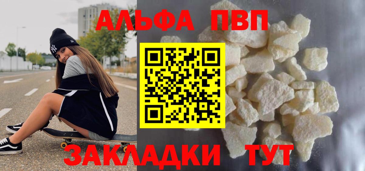 A PVP VHQ Боровичи