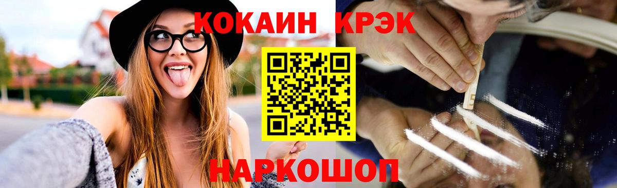 Cocaine Columbia  COCAIN  Боровичи  Кокаин Fish Scale  Вход с VPN 