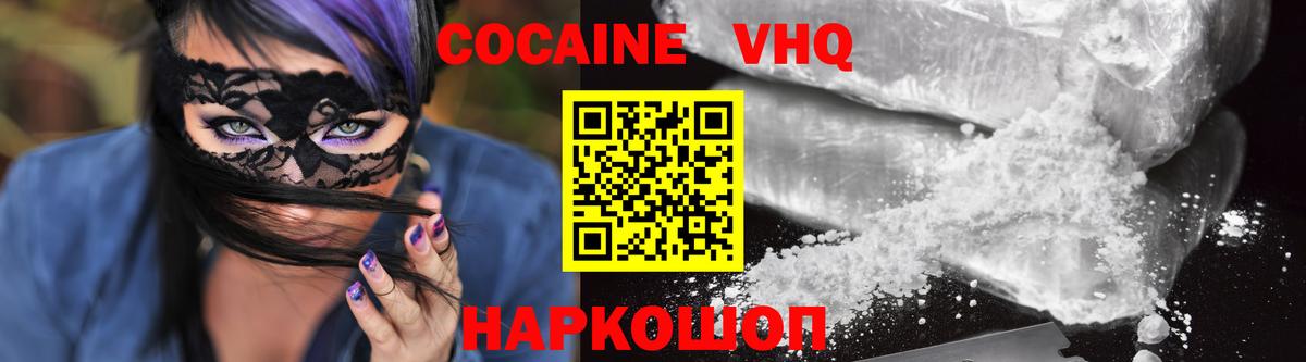 Кокаин Fish Scale Боровичи