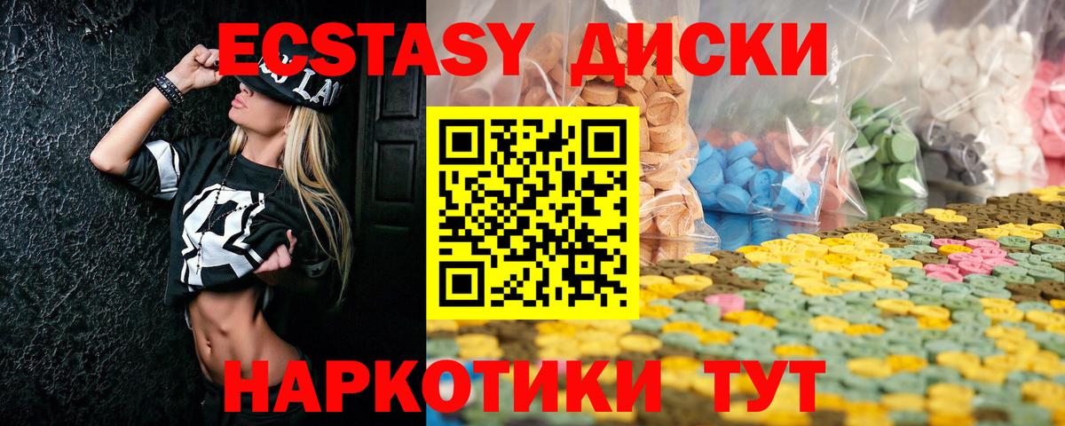 Экстази  ЭКСТАЗИ XTC  Вход с VPN  Экстази XTC  Боровичи 