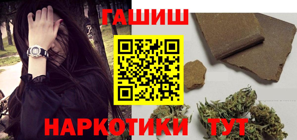 ГАШ Cannabis Боровичи