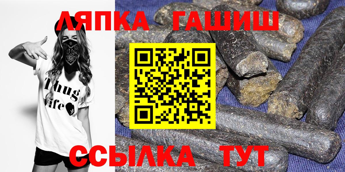 Гашиш  Вход с VPN  Боровичи  Гашиш хэш  ГАШИШ hashish 