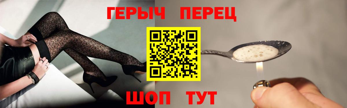 ГЕРОИН Heroin  Вход с VPN  Боровичи 