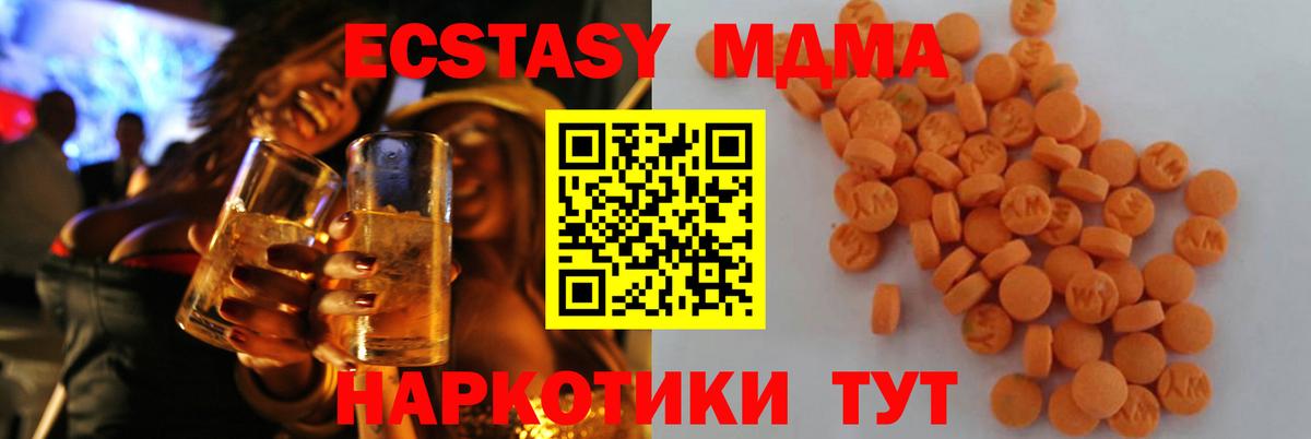 Боровичи  МДМА VHQ  MDMA молли  Вход с VPN 