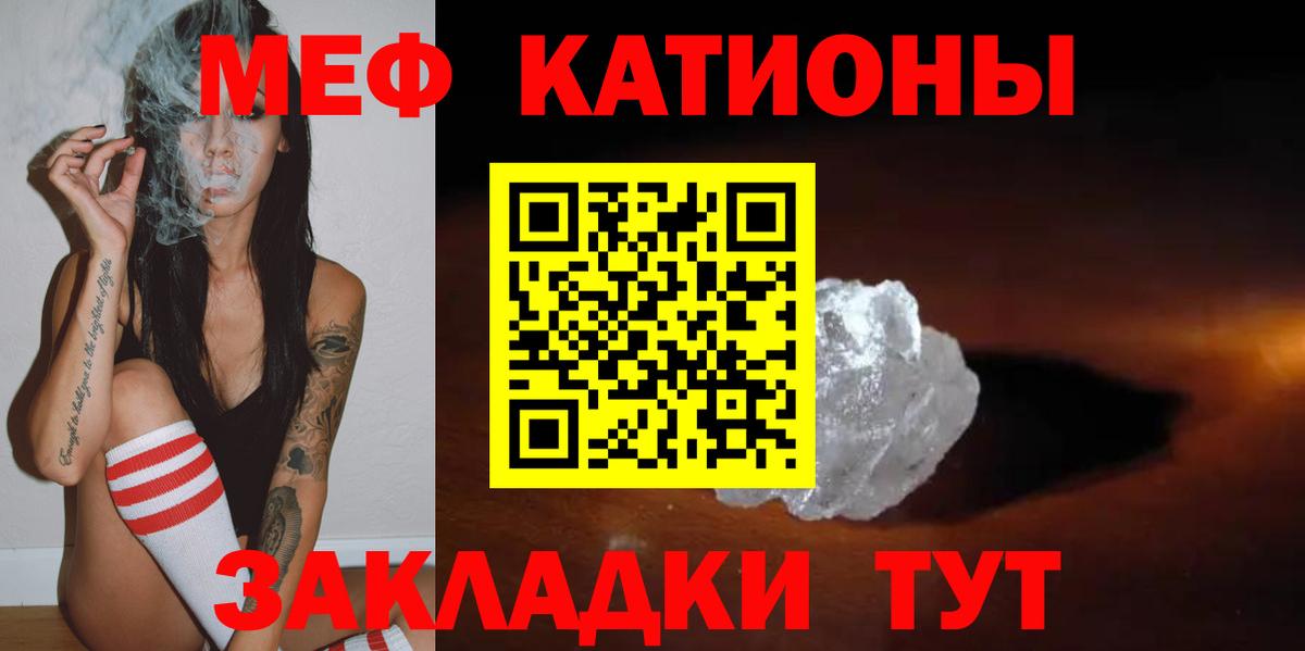 МЕФ 4 MMC  Меф mephedrone  Вход с VPN  МЕФ  Боровичи 