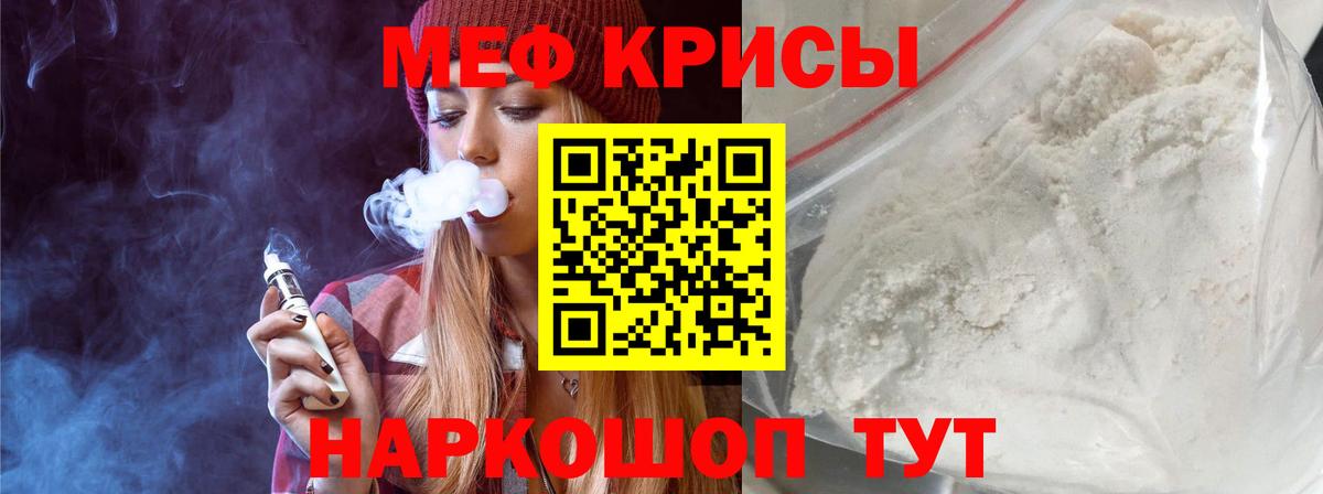 МЕФ мука Боровичи