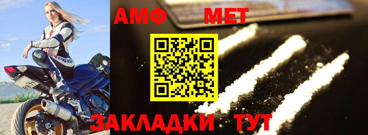 Первитин Methamphetamine Боровичи