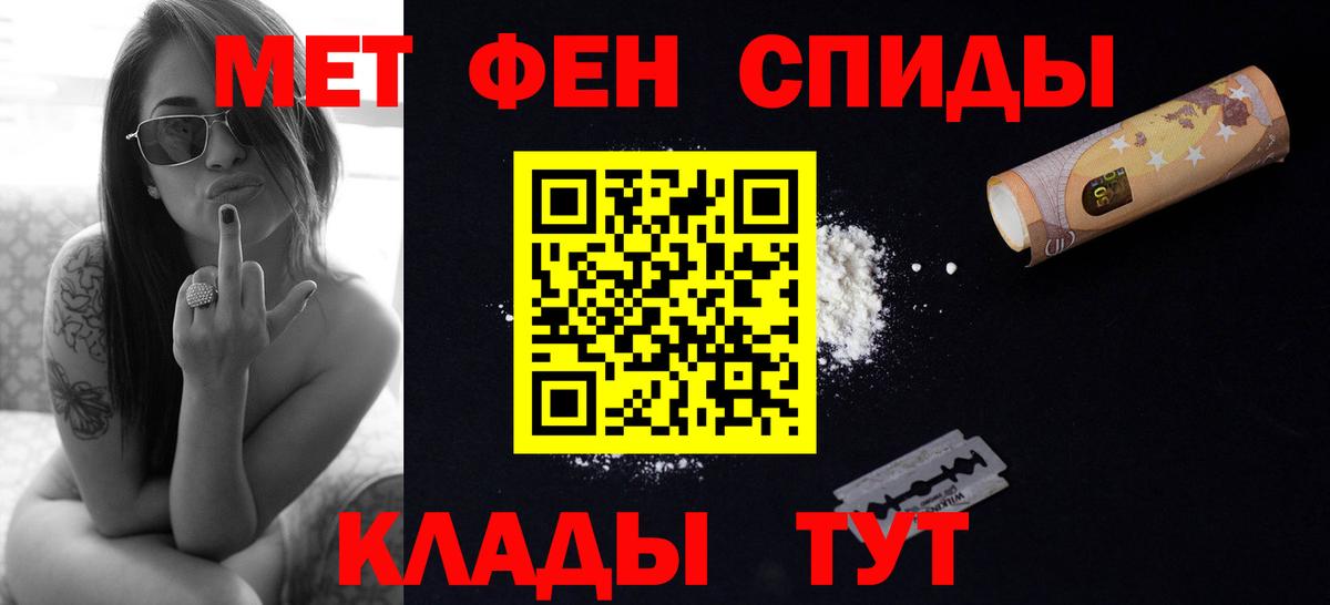 Боровичи  Первитин  Вход с VPN  Метамфетамин Methamphetamine 