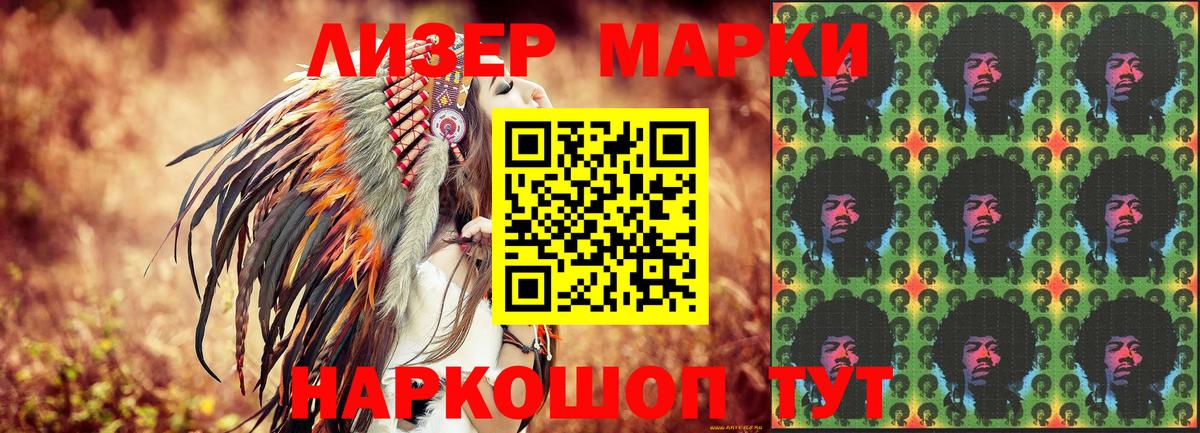 Марки 25I-NBOMe 1500мкг Боровичи