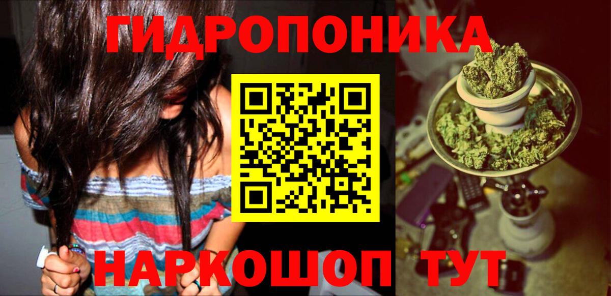 Канабис конопля Боровичи
